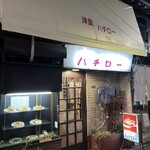 ハチロー - 