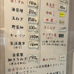 家系総本山 吉村家 - 