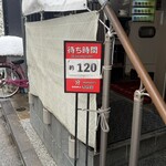 家系総本山 吉村家 - 