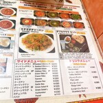 スパイスガーデン - 