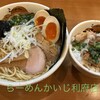 らーめんかいじ - 