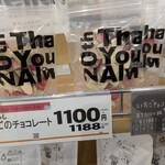 かにわしタルト店 - 