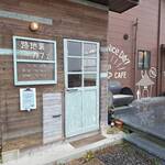 路地裏カフェ - 