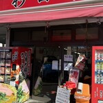 ラーメン 杉田家 - 