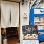 くずし割烹 こまじろ 三宮店 - 