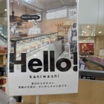 かにわしタルト店 - 