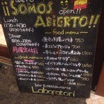 ラボラトリバーアンドレストラン - 