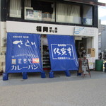 福岡精肉 デリカ - カレーパンは土・日のみでしかもイベント参加の時は販売されてませんから事前に確認した方が良いかもですね。

