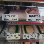 福岡精肉 デリカ - 