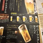 ビヤホールライオン - 