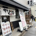 あいつのラーメン かたぐるま - 