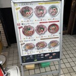 あいつのラーメン かたぐるま - 