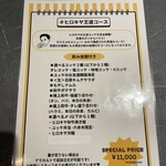 #ヒロキヤ六本木 - 