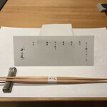 すき焼き十二天 - 