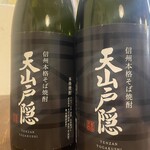 浦野屋 やきとん てるてる - 