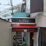 アンセーニュダングル - 