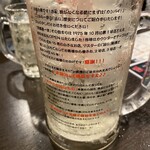 居酒屋一休 - 