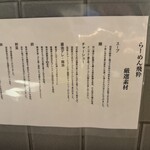 らーめん飛粋 - 