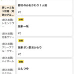 カチガワトラベエ - モバイル・メニューに有った！
      「ポン酢」や「だしつゆ」もスマホから注文可能