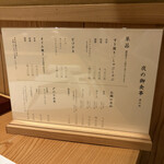 すき焼き十二天 - 