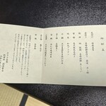 ホテル白菊 - お部屋食の献立