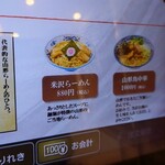 山系無双 烈火 - メニュー