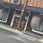 ほうとう不動 - 