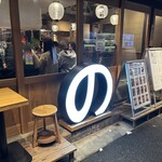 高円寺 焼鳥のんき - 