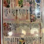 鴨川港　魚魚組 - 