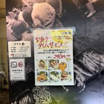 鴨川港　魚魚組 - 