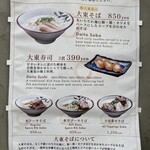 大東そば - 
