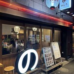 高円寺 焼鳥のんき - 