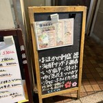 鴨川港　魚魚組 - 