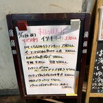 鴨川港　魚魚組 - 