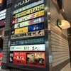 完全個室居酒屋 九州蔵 新橋店