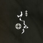 西麻布けんしろう - 