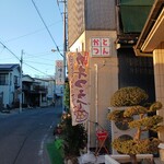 味よし - カキフライのノボリがはためく♪