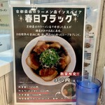 麺屋 おおやま - 