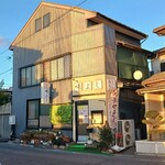 味よし - 16:58 西日に映える「味よし」邸 (^^)d