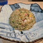 麺屋 おおやま - 