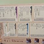 味よし - メインメニュー