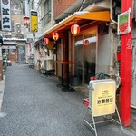 岩瀬蒸店 - 