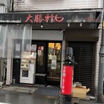 大勝軒まるいち - 