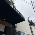 らぁめん しゅき - 