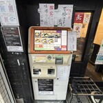 大勝軒まるいち - 