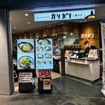 秋葉原カリガリ 八重洲店 - 外観