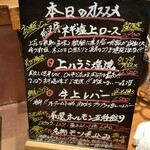 炭火焼 ホンマ - 