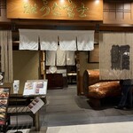 炭焼 うな富士 大阪梅田店 - 