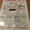 肉汁餃子のダンダダン 本八幡店