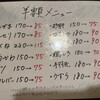 炭屋 五兵衛 尻手店